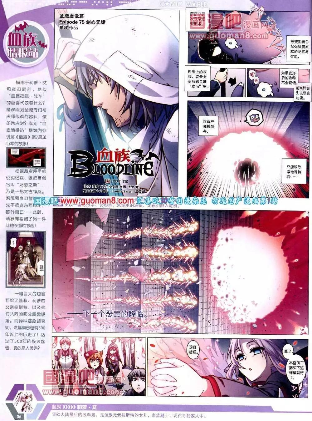 14年13期 全本(1/2)-第50话