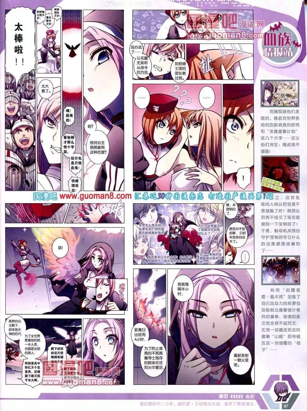 14年13期 全本(1/2)-第50话