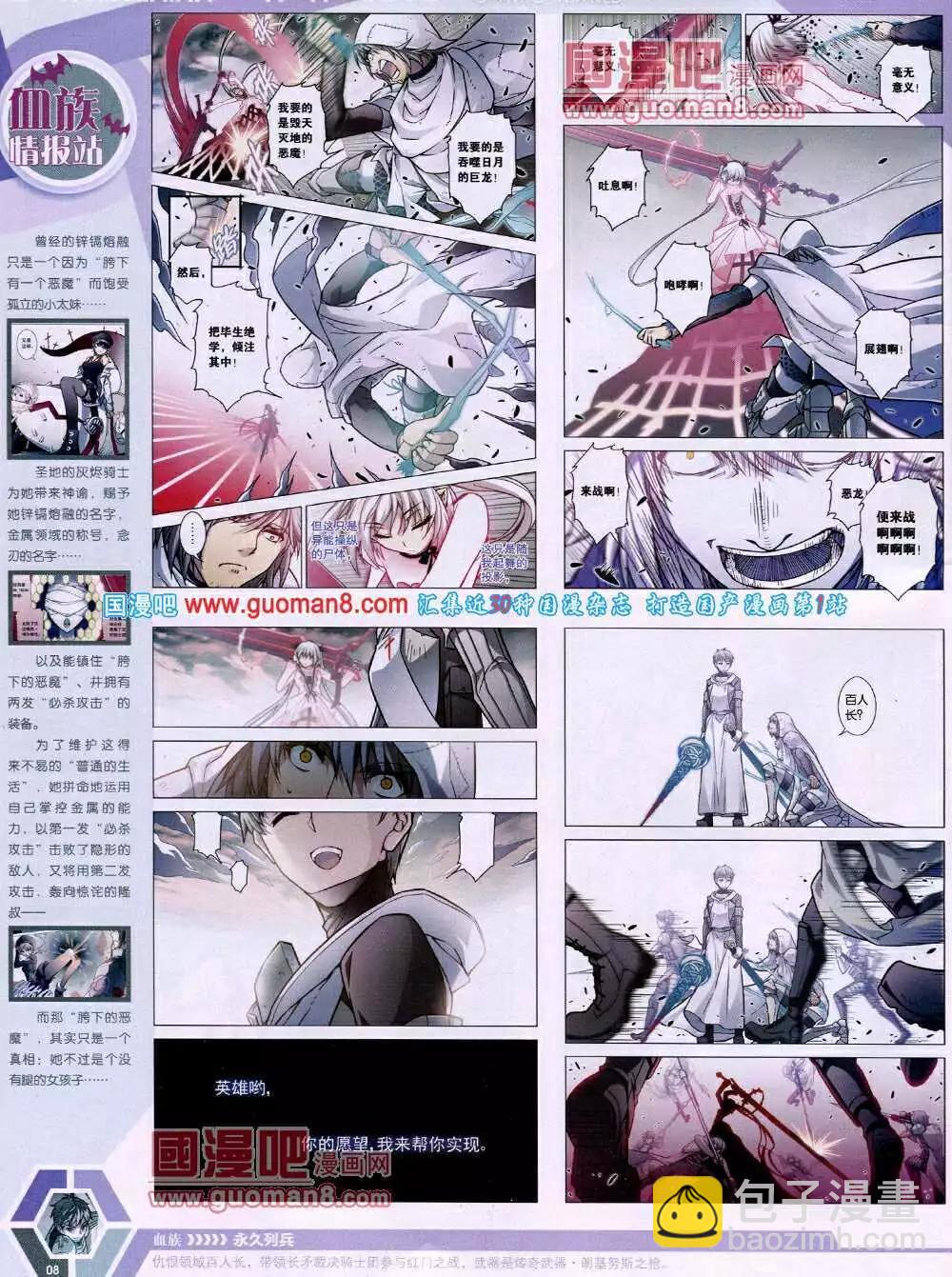 14年15期 全本(1/2)-第52话