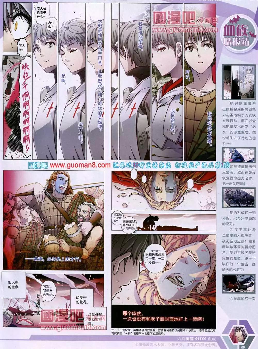 14年15期 全本(1/2)-第52话