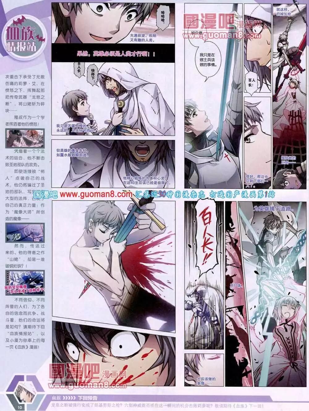 14年15期 全本(1/2)-第52话