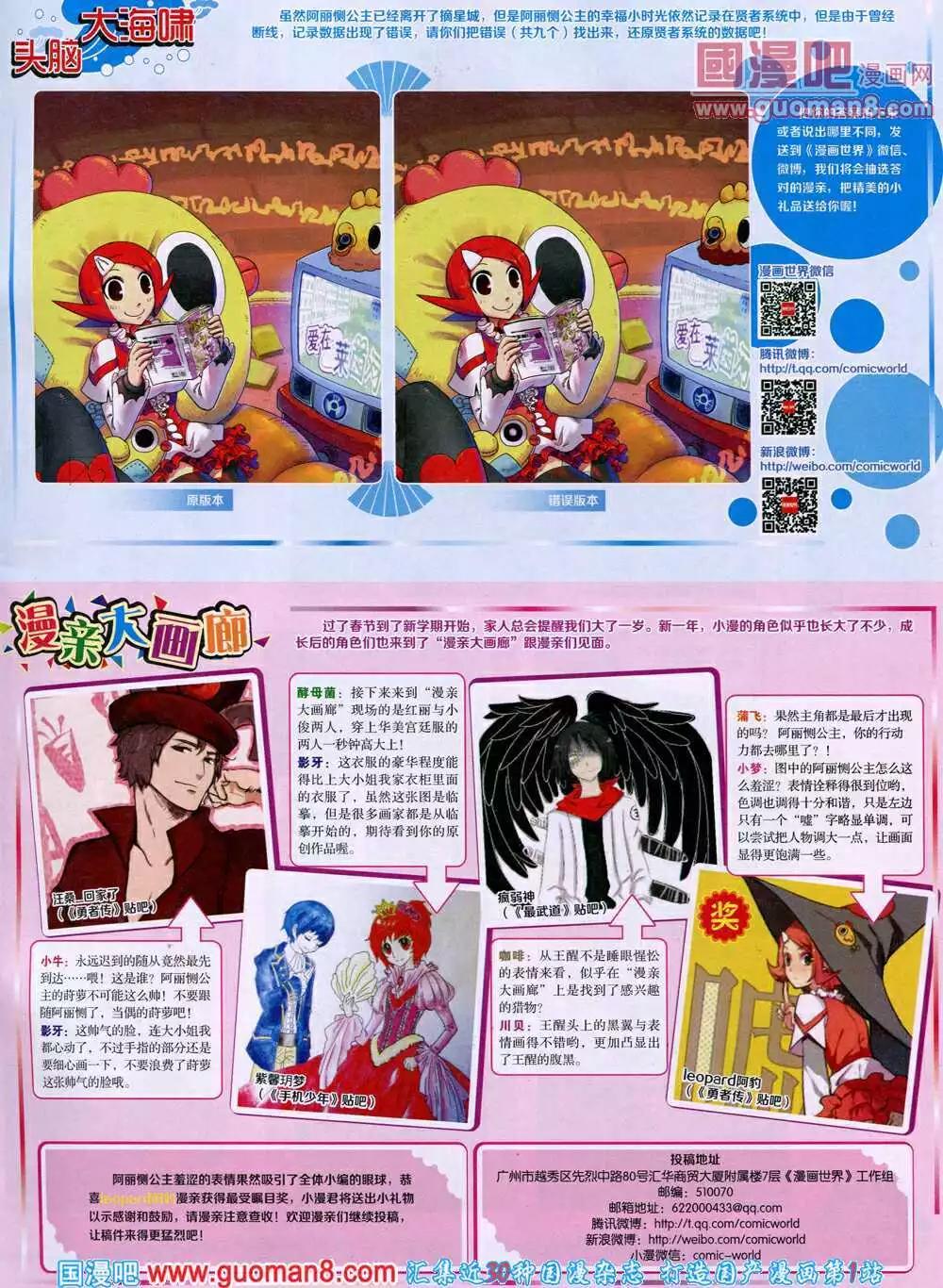 14年15期 全本(1/2)-第52话