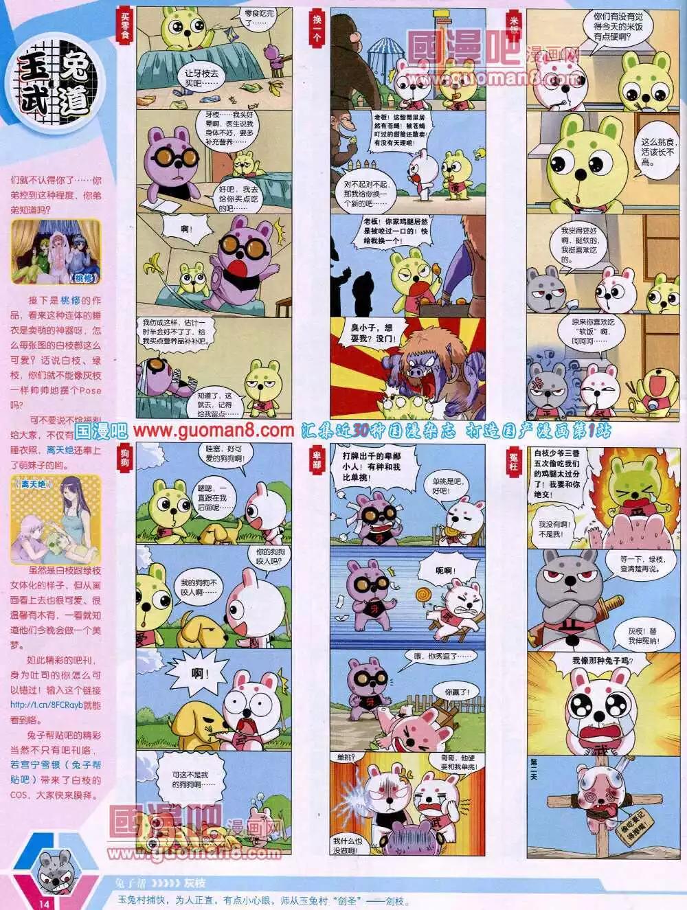 14年15期 全本(1/2)-第52话