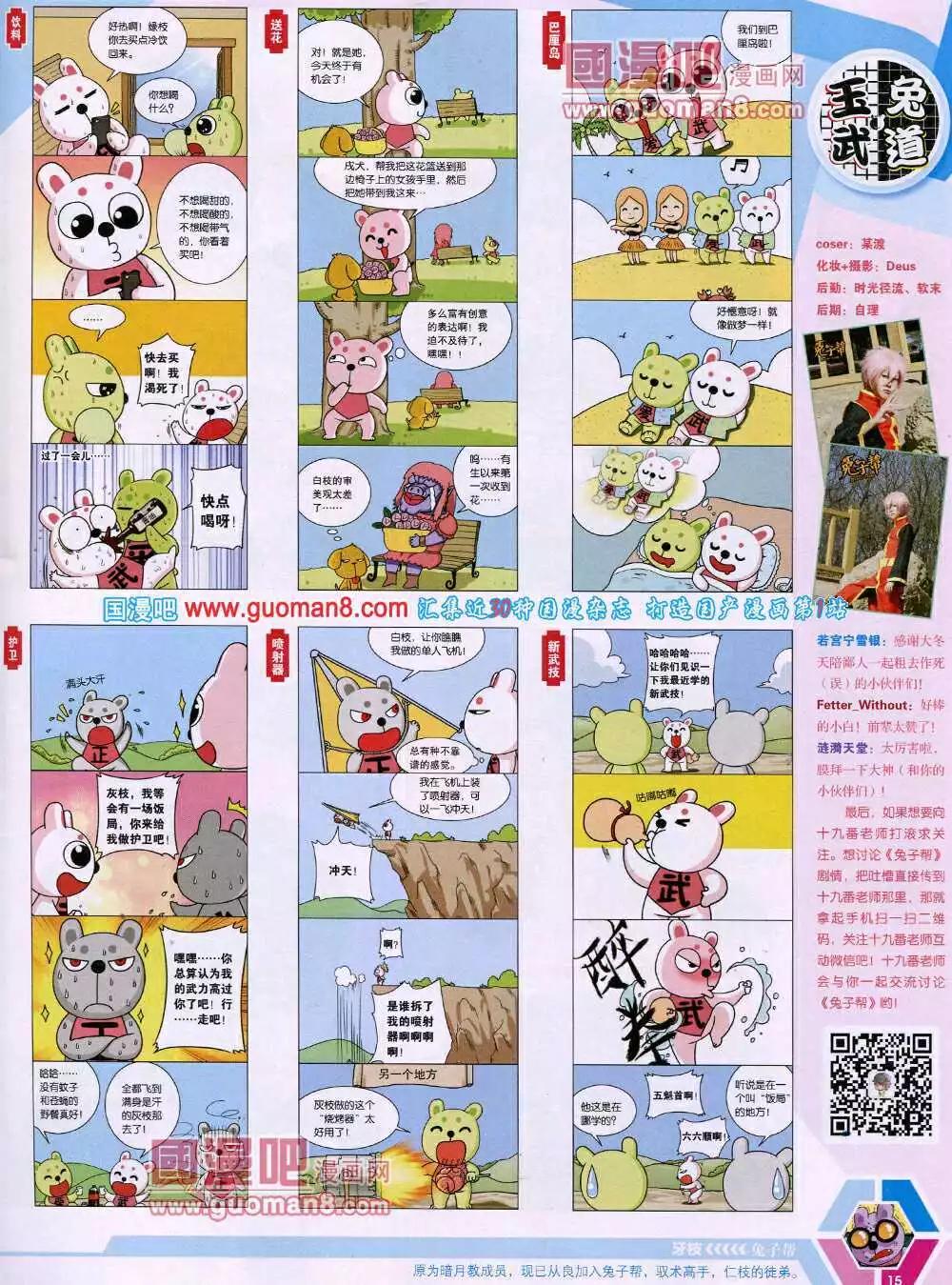 14年15期 全本(1/2)-第52话