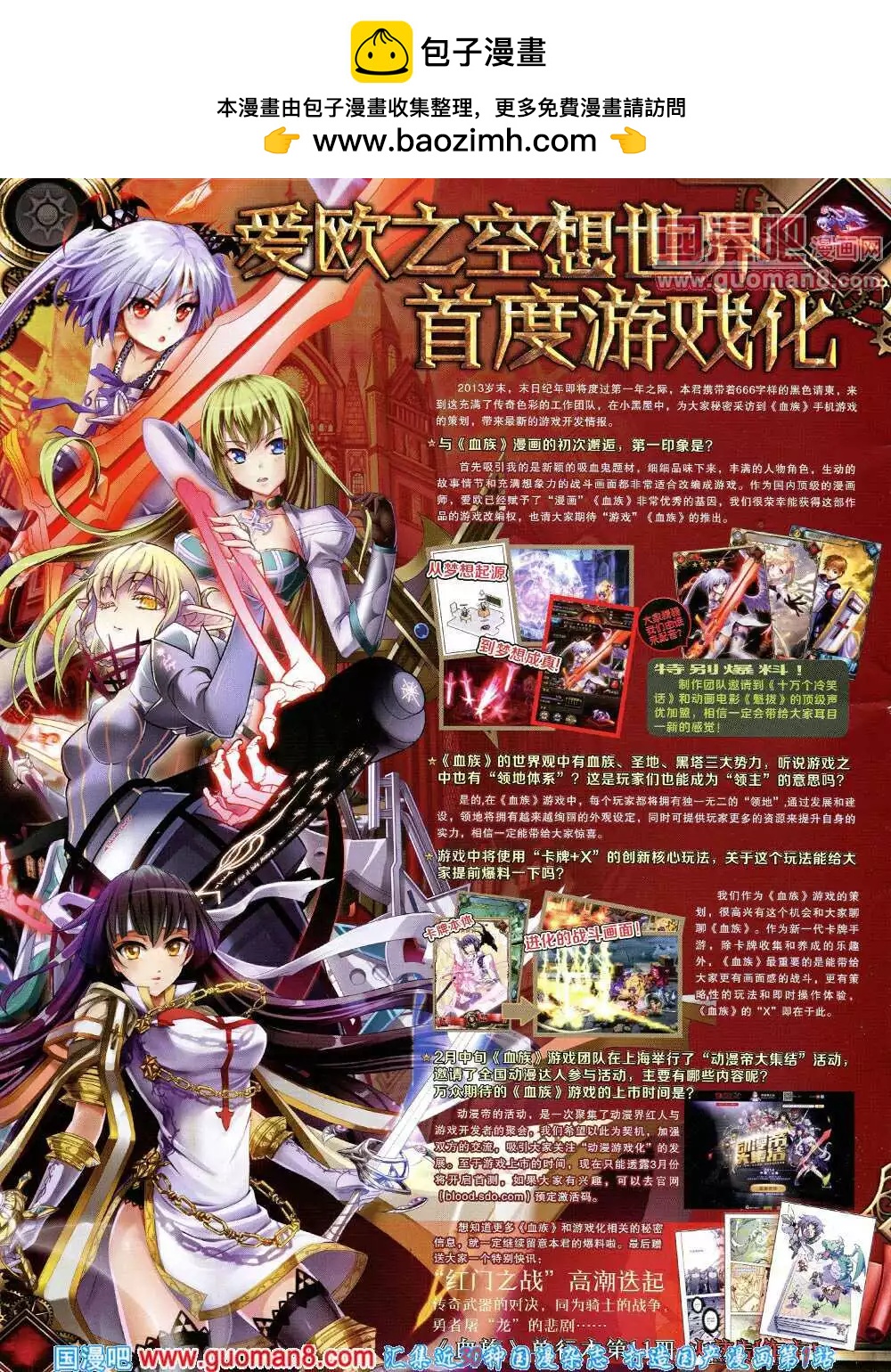 14年15期 全本(1/2)-第52话