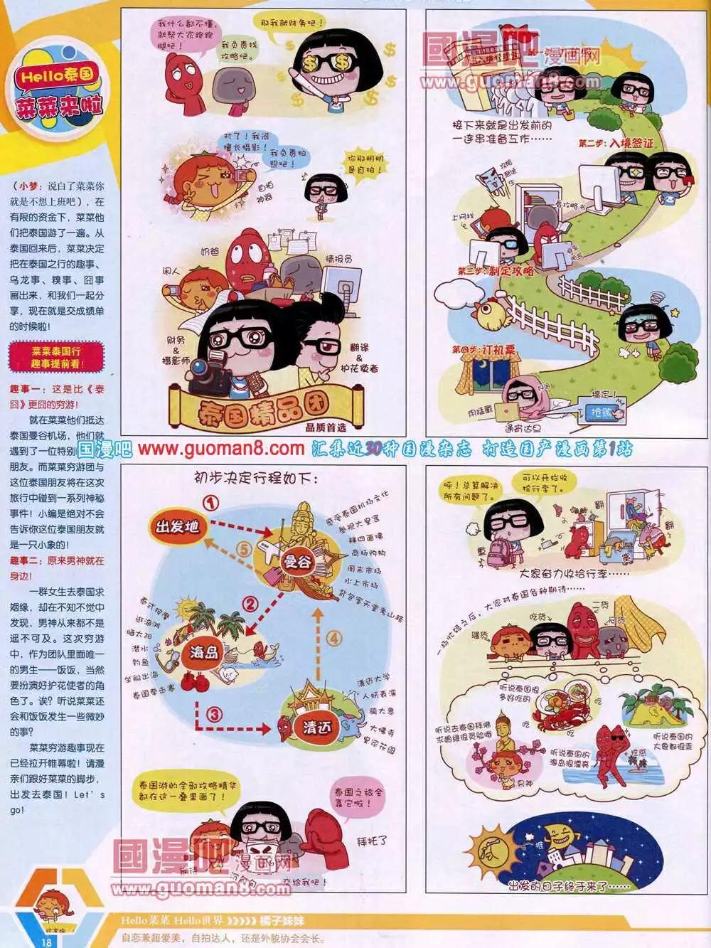 14年15期 全本(1/2)-第52话