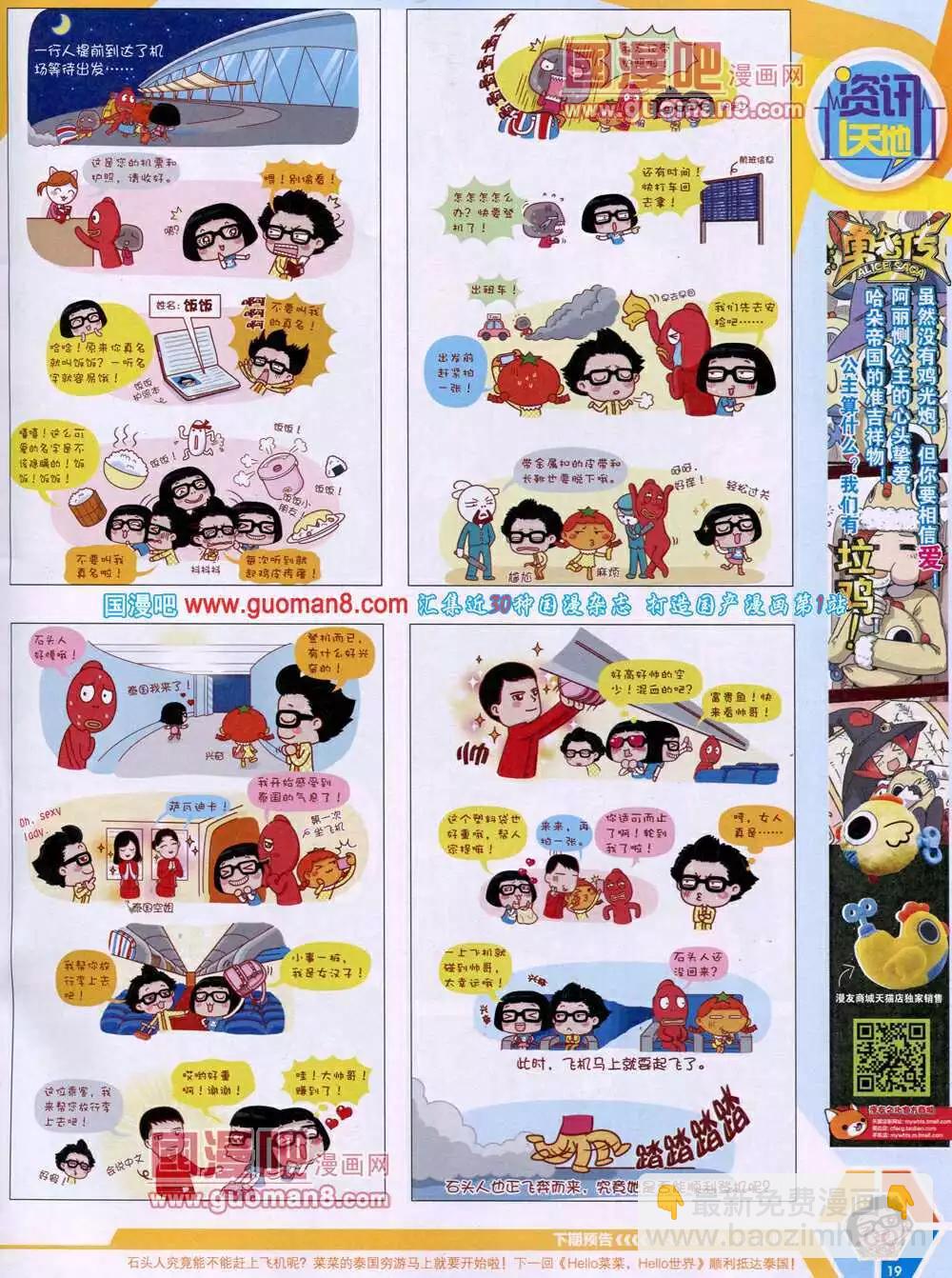 14年15期 全本(1/2)-第52话