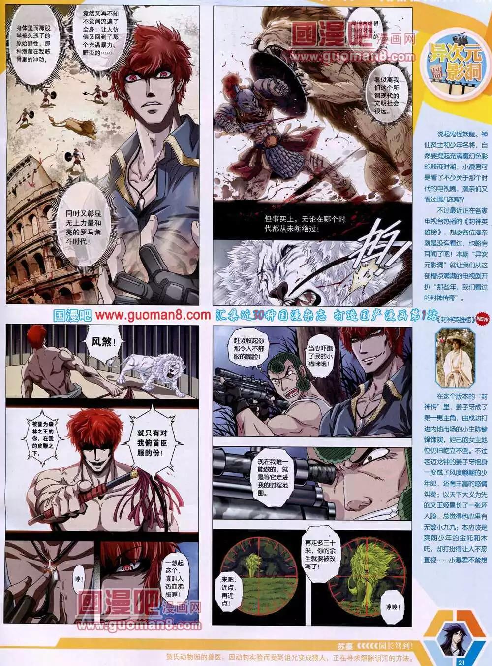 14年15期 全本(1/2)-第52话