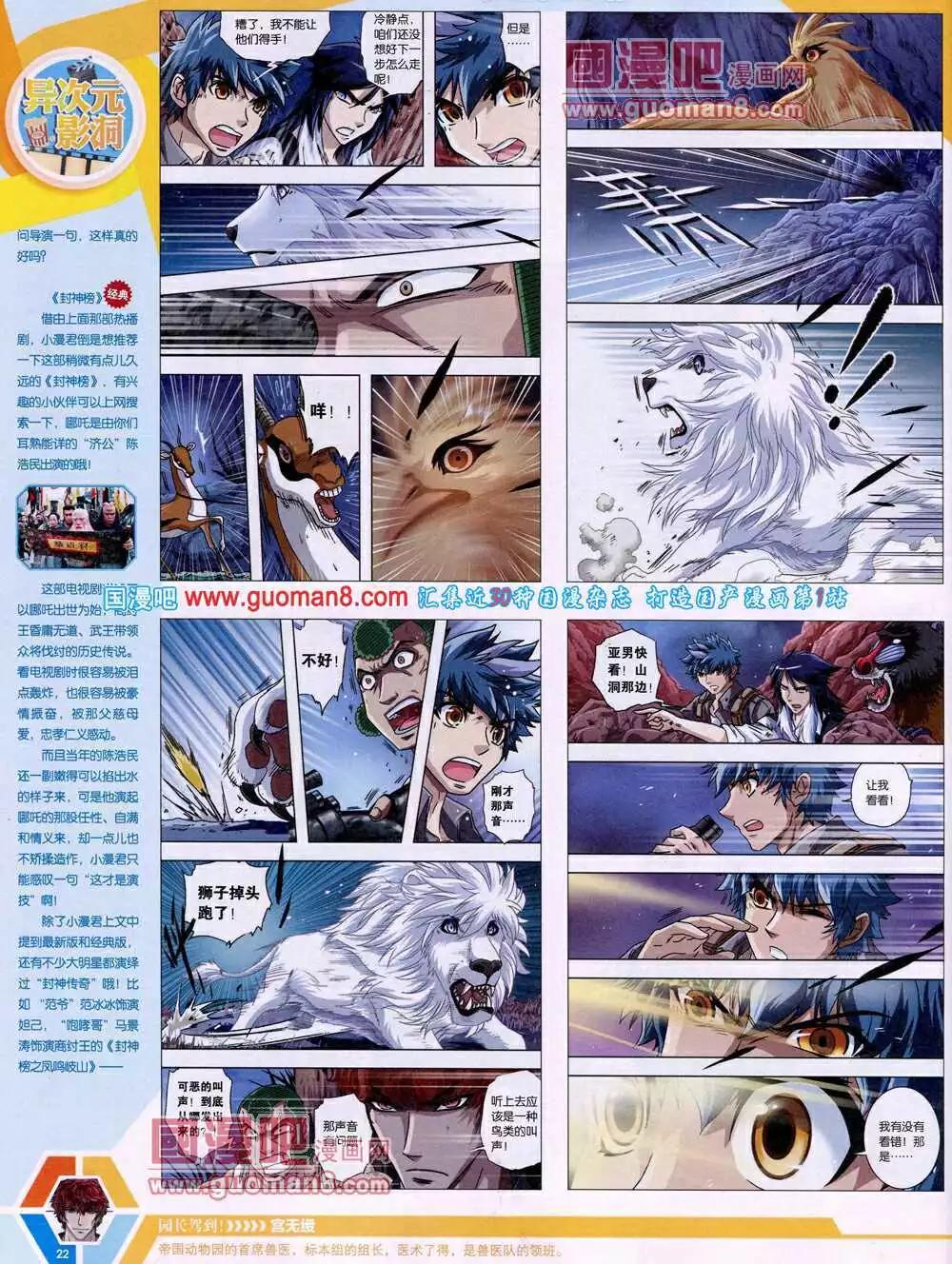 14年15期 全本(1/2)-第52话