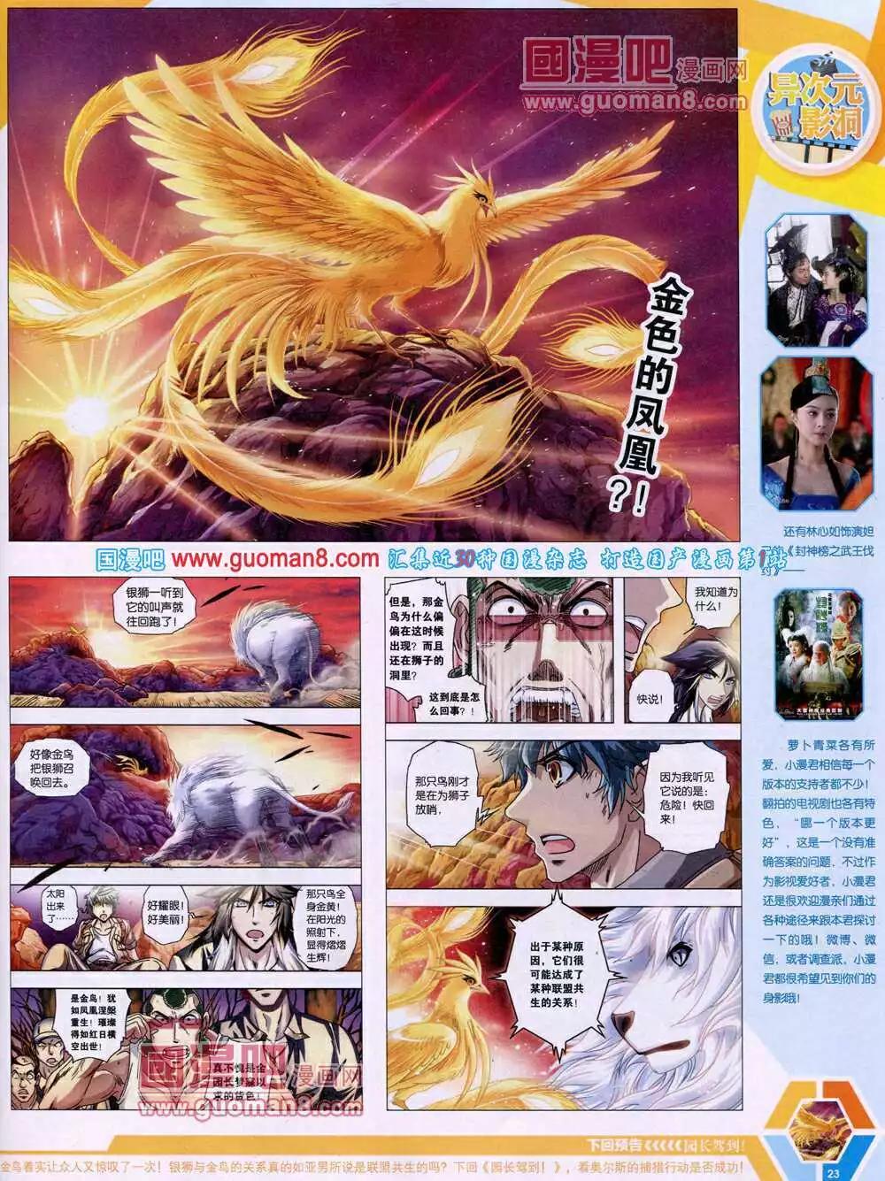 14年15期 全本(1/2)-第52话