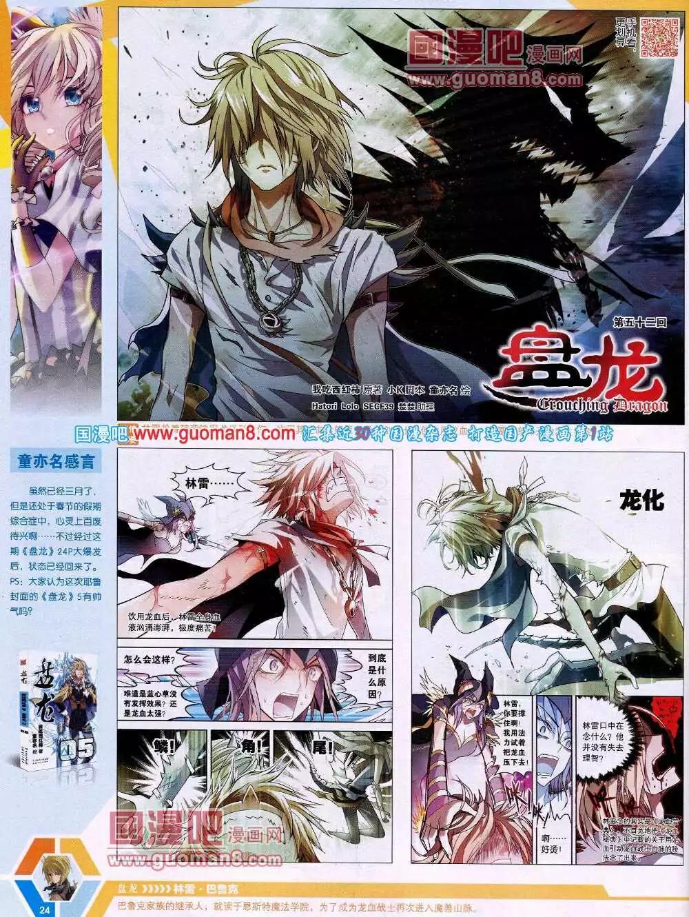 14年15期 全本(1/2)-第52话