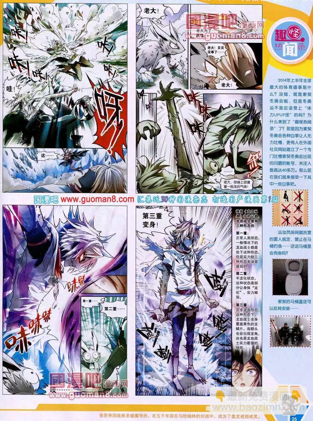 14年15期 全本(1/2)-第52话