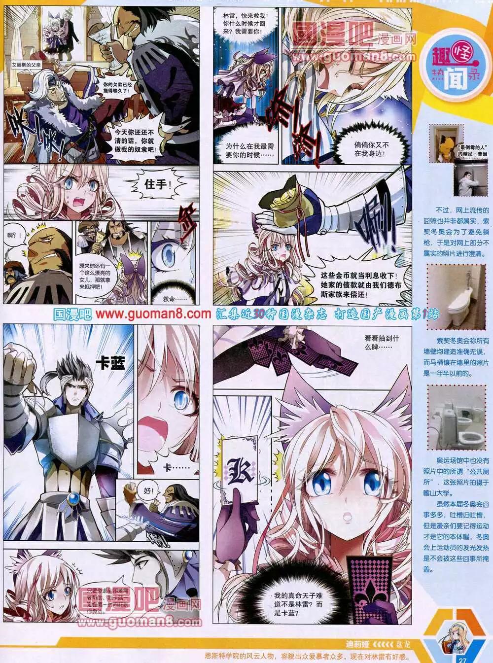 14年15期 全本(1/2)-第52话