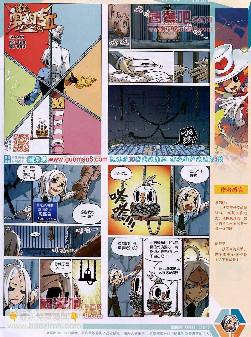 14年15期 全本(1/2)-第52话