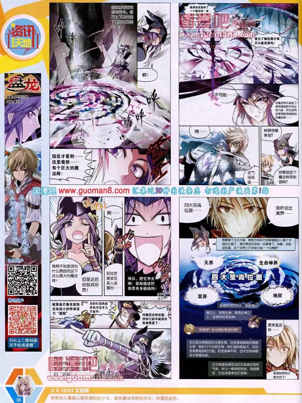 14年15期 全本(1/2)-第52话