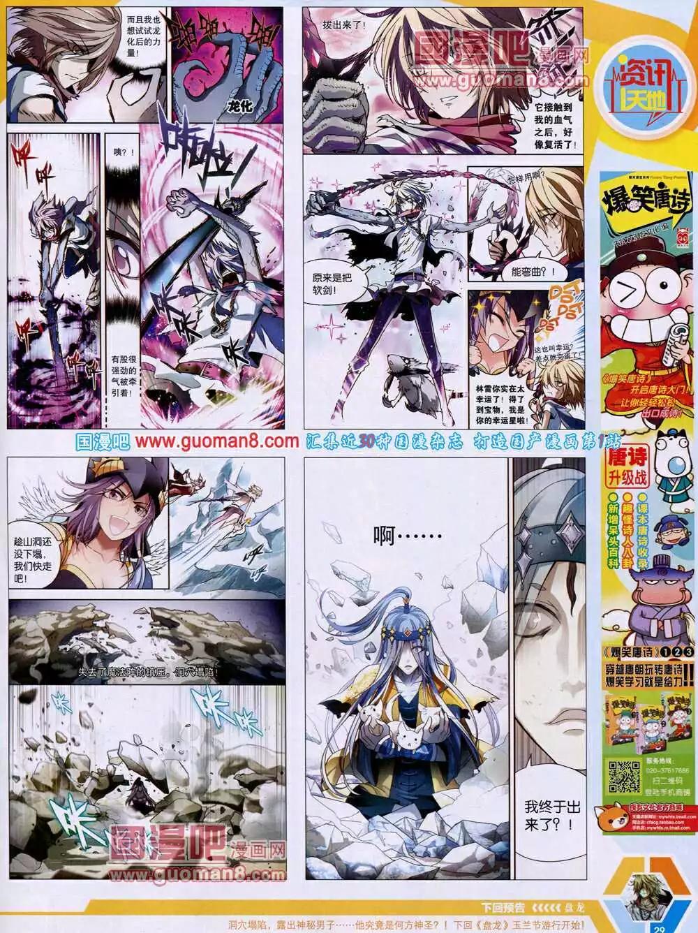 14年15期 全本(1/2)-第52话