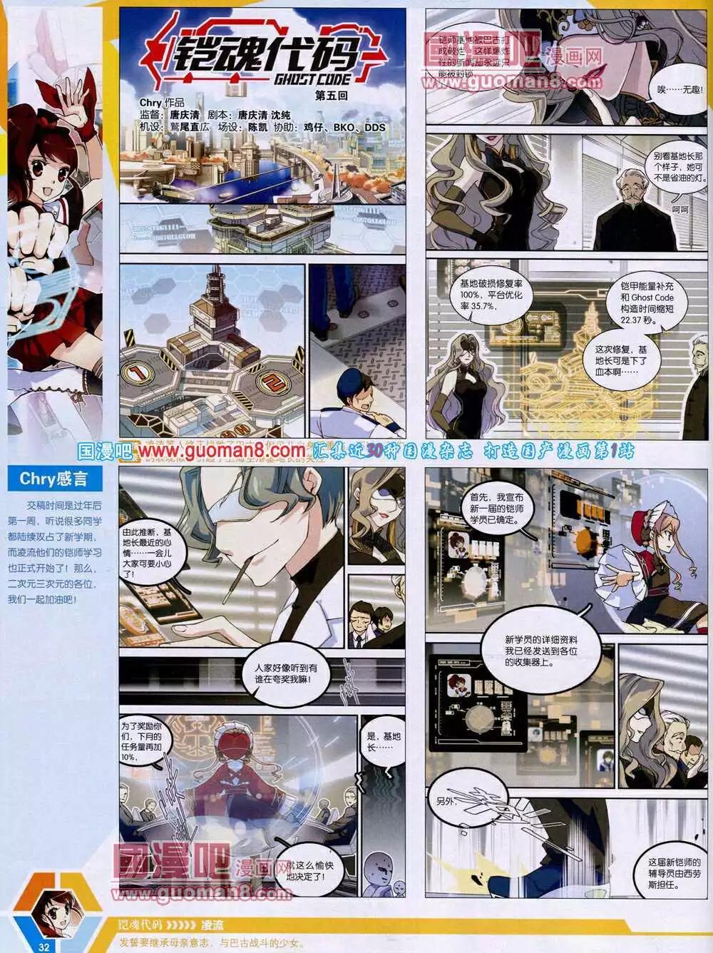 14年15期 全本(1/2)-第52话