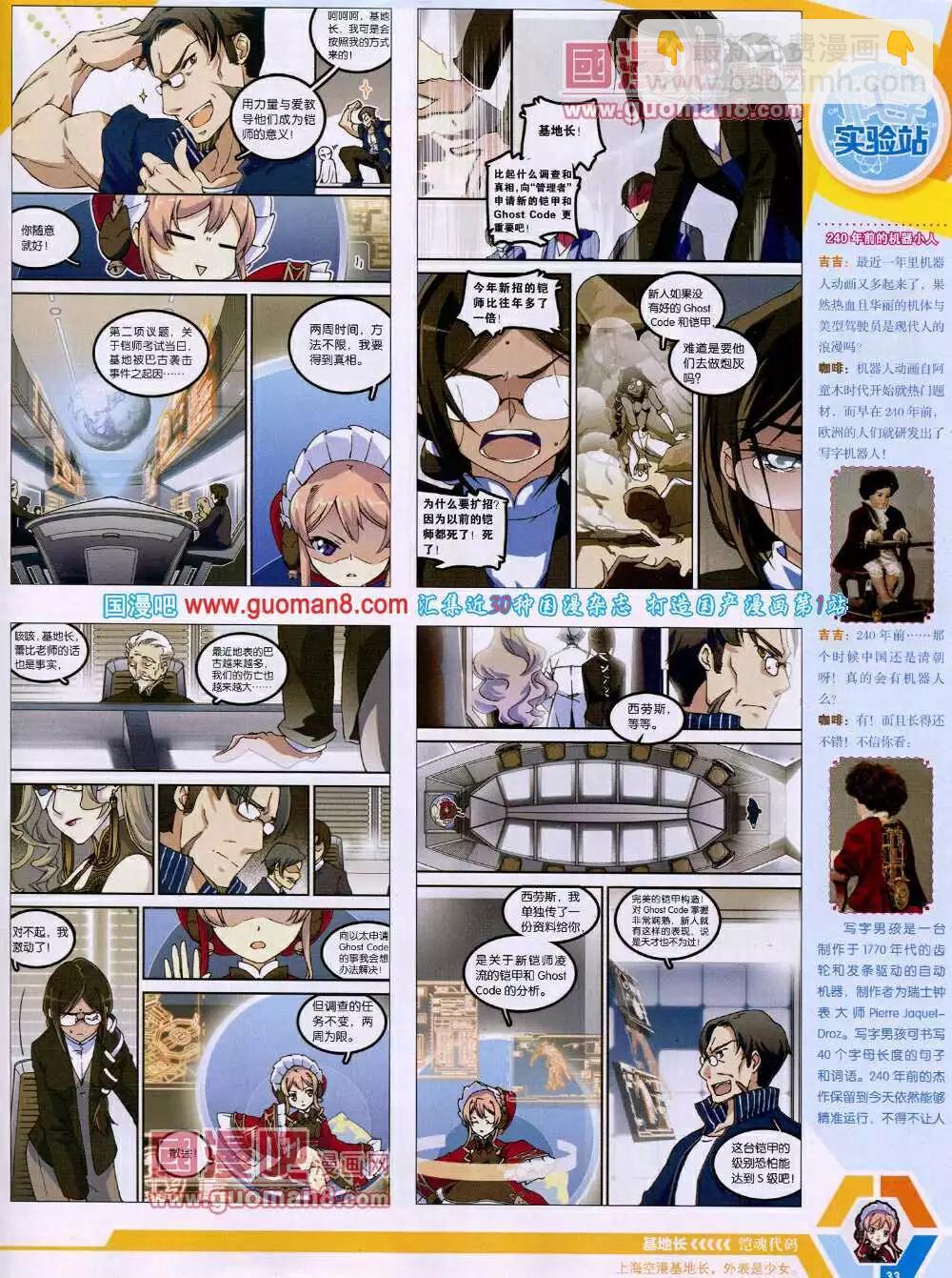 14年15期 全本(1/2)-第52话