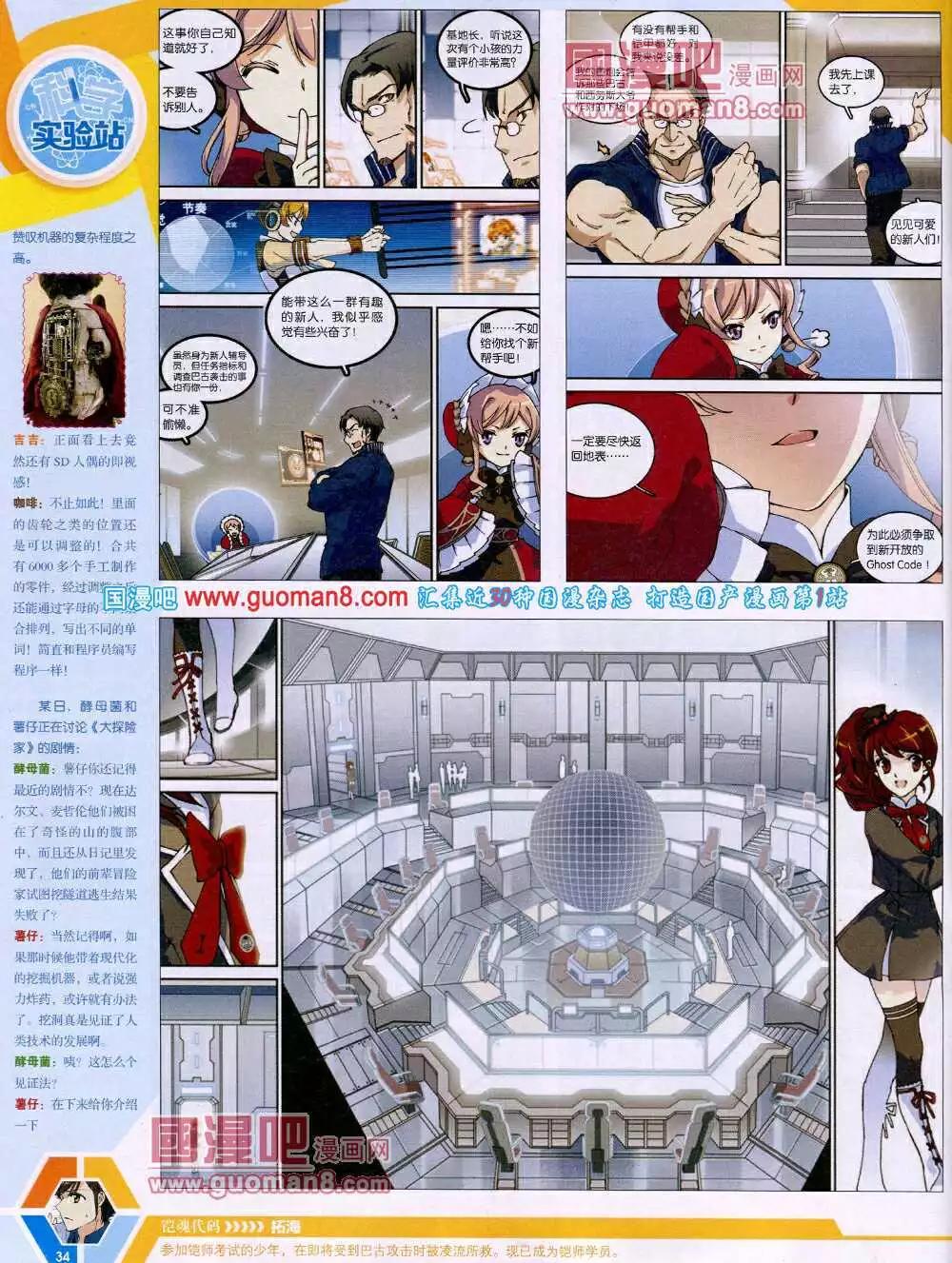 14年15期 全本(1/2)-第52话