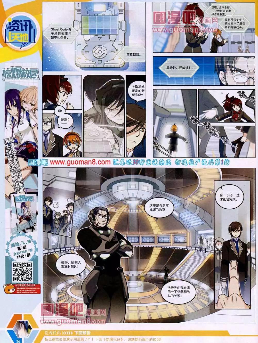 14年15期 全本(1/2)-第52话