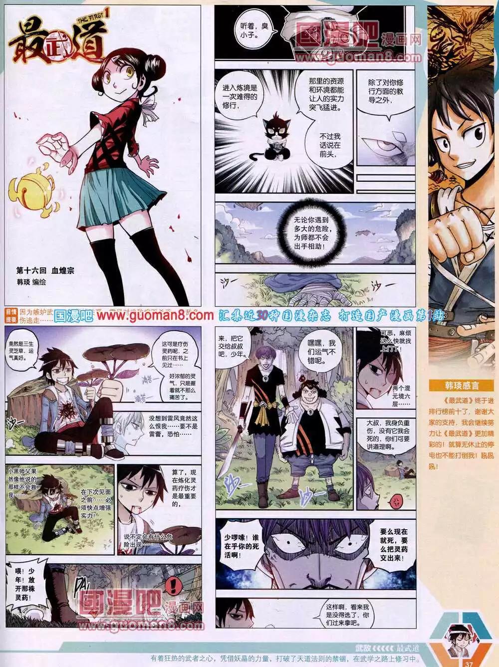 14年15期 全本(1/2)-第52话