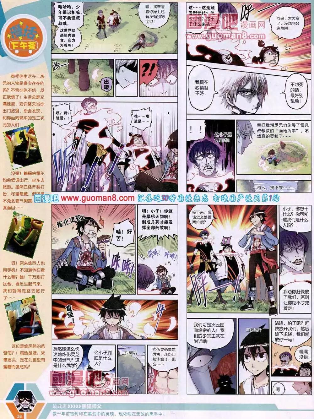 14年15期 全本(1/2)-第52话