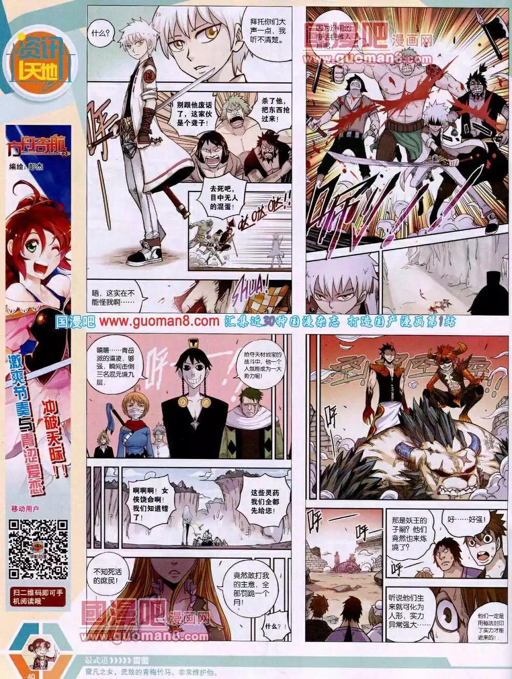 14年15期 全本(1/2)-第52话