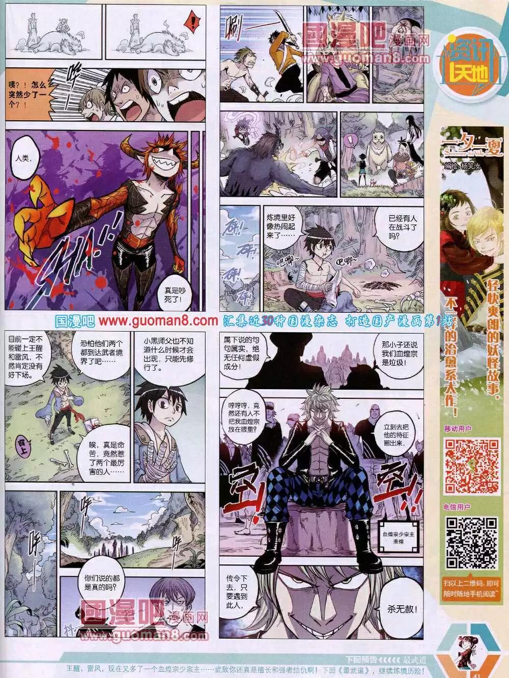 14年15期 全本(1/2)-第52话