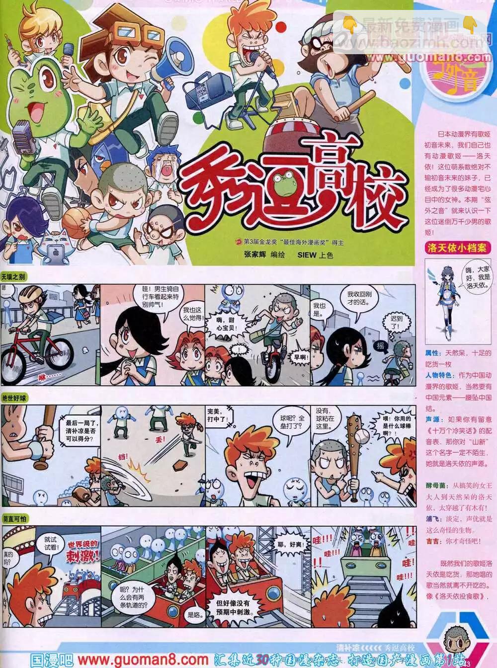 14年15期 全本(1/2)-第52话