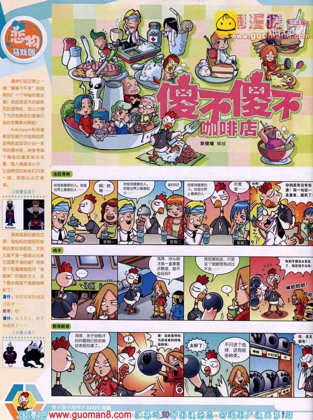 14年15期 全本(1/2)-第52话