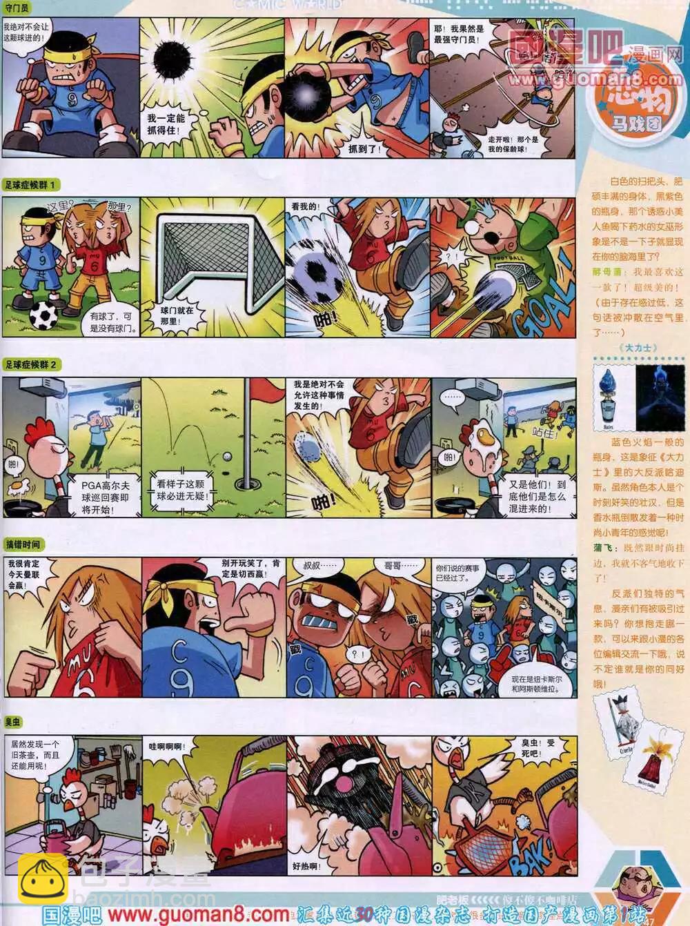 14年15期 全本(1/2)-第52话