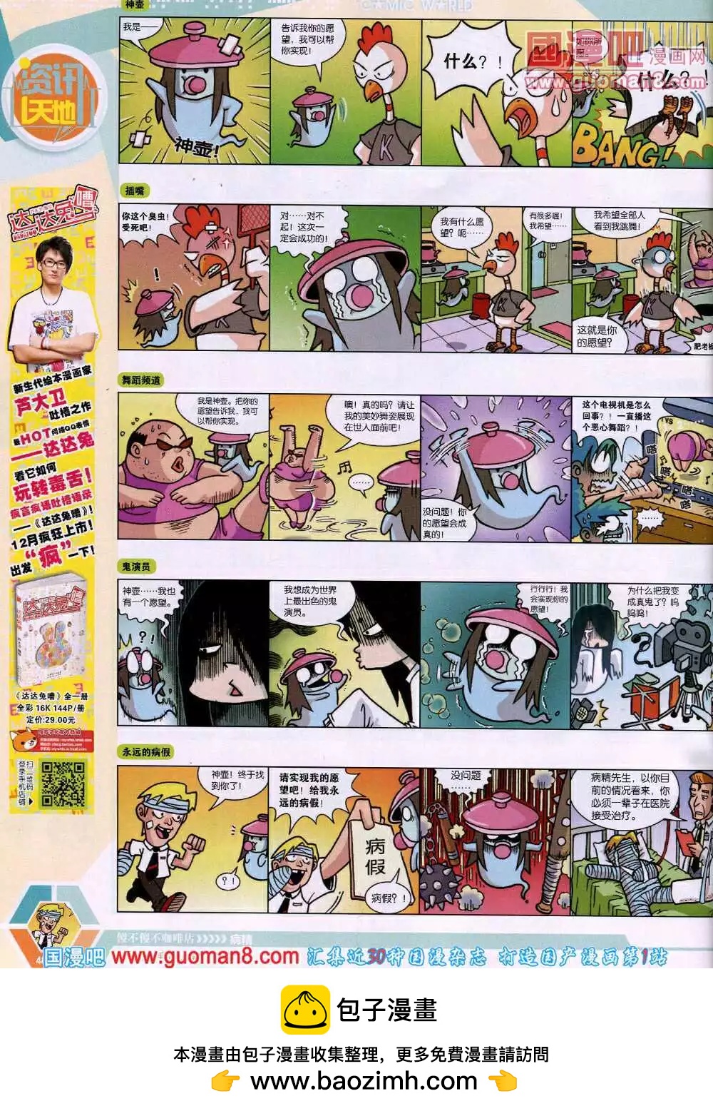 14年15期 全本(1/2)-第52话