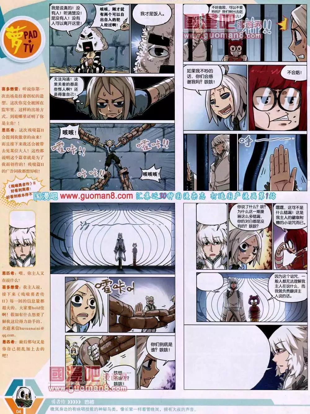 14年15期 全本(1/2)-第52话