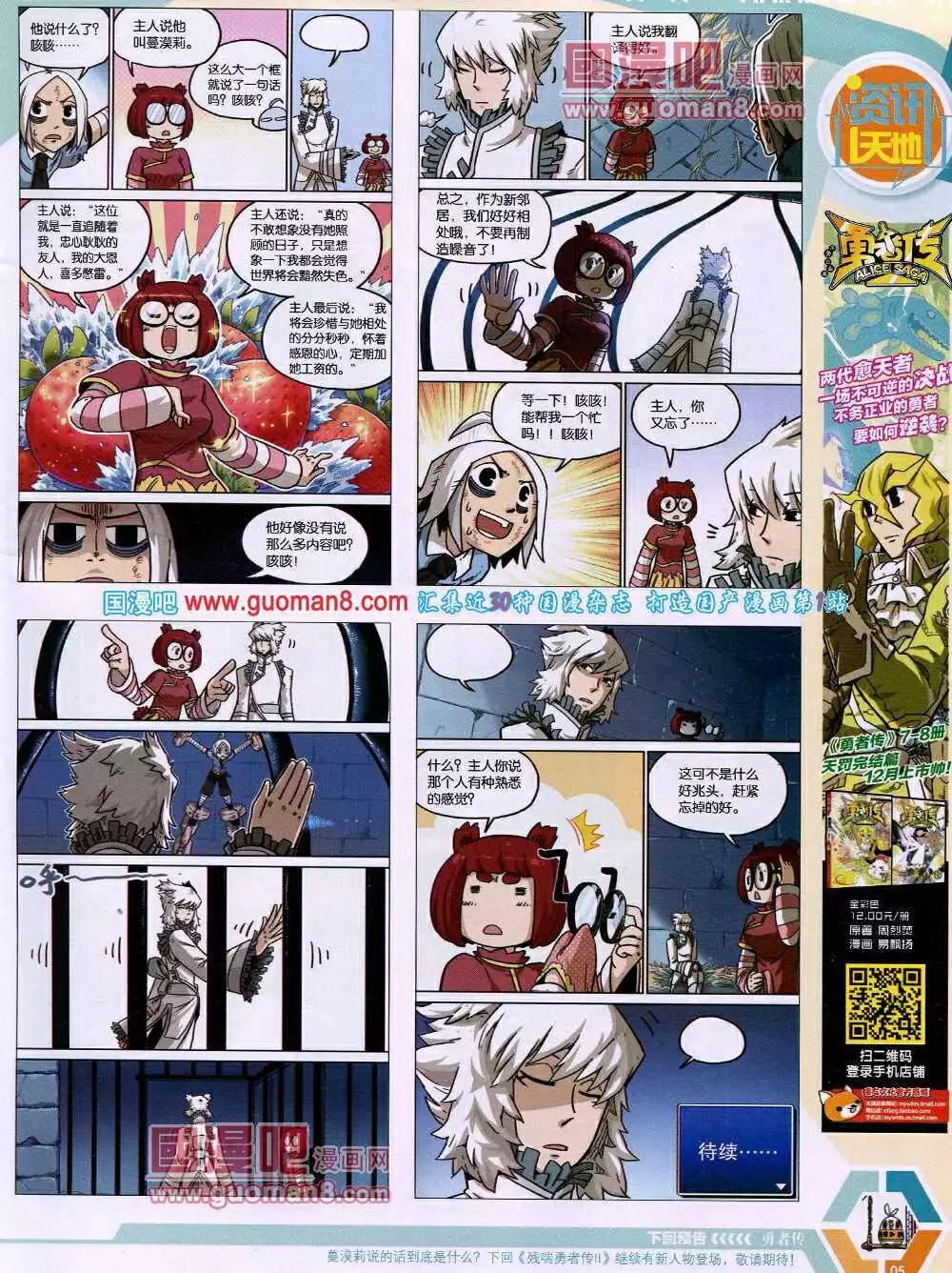 14年15期 全本(1/2)-第52话