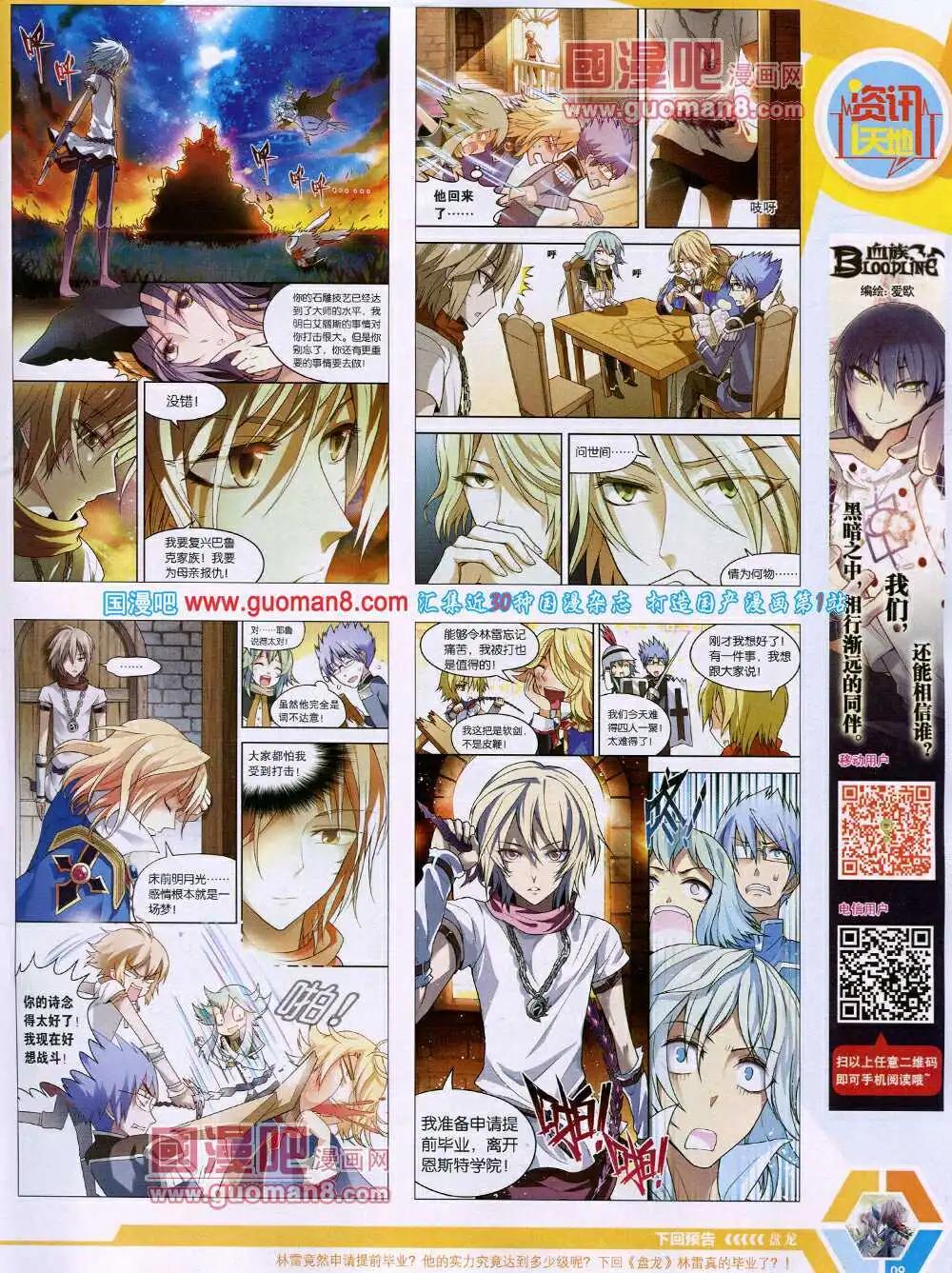 14年17期 全本(1/2)-第54话