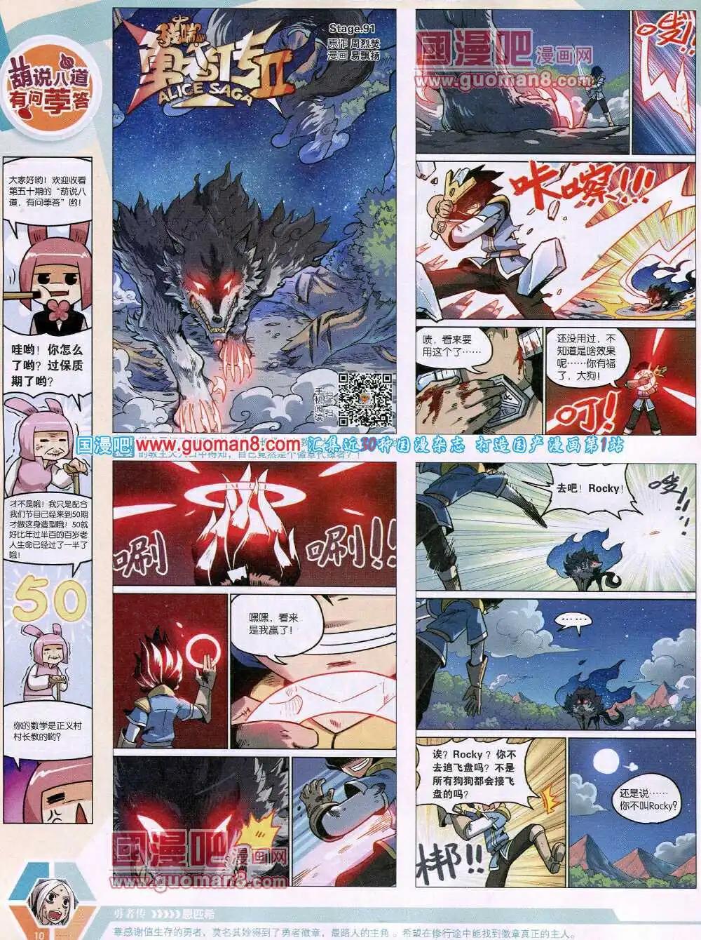 14年17期 全本(1/2)-第54话