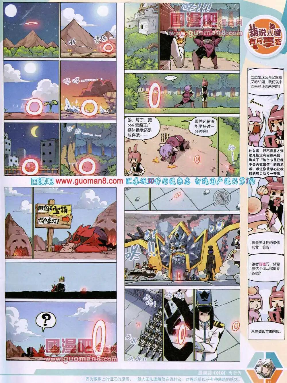 14年17期 全本(1/2)-第54话