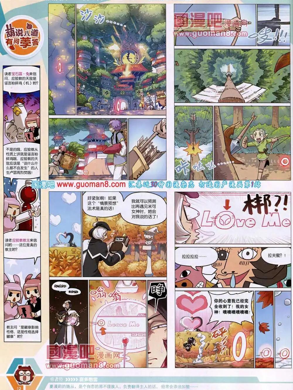 14年17期 全本(1/2)-第54话