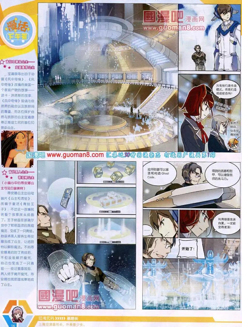 14年17期 全本(1/2)-第54话