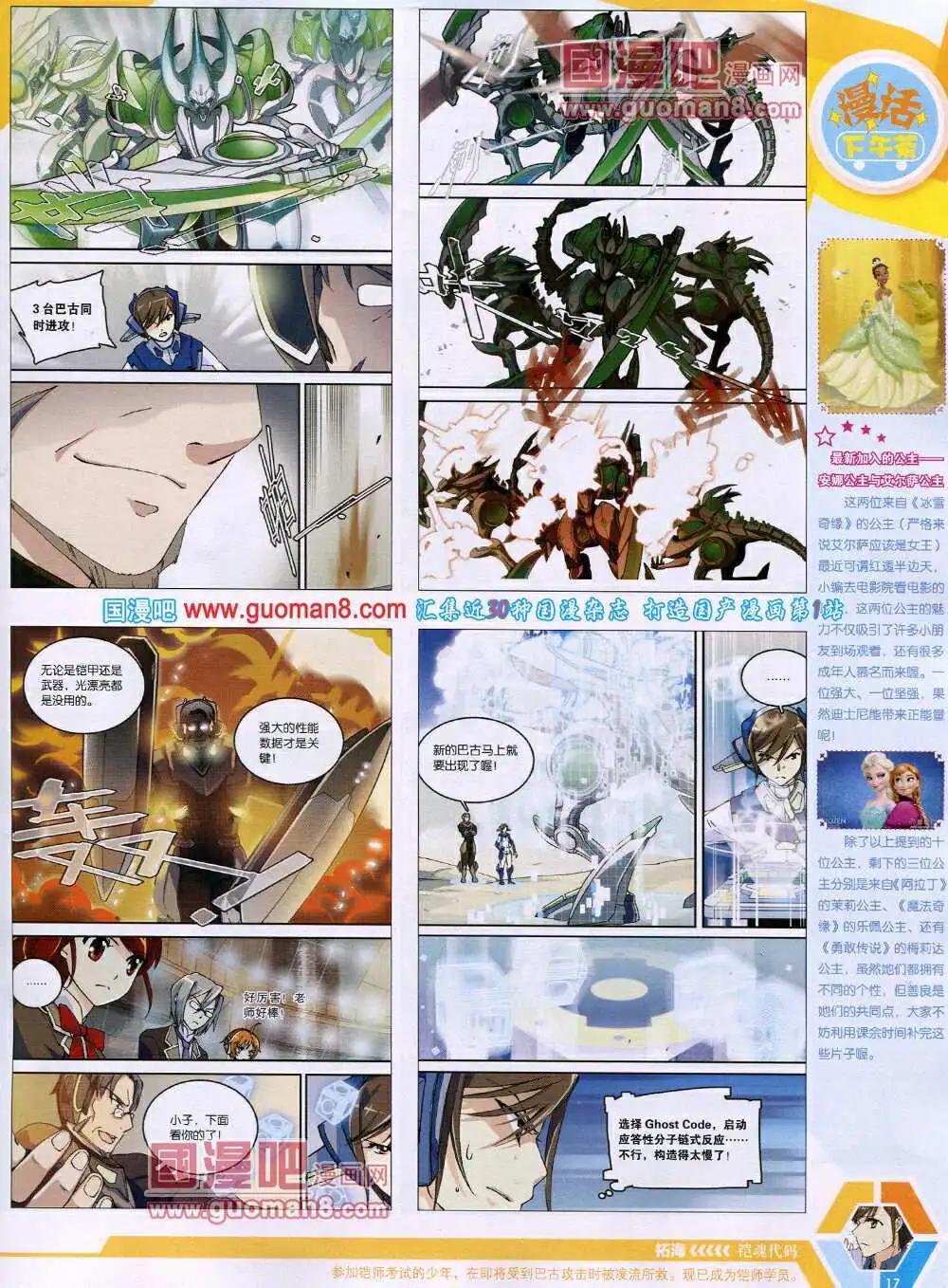 14年17期 全本(1/2)-第54话