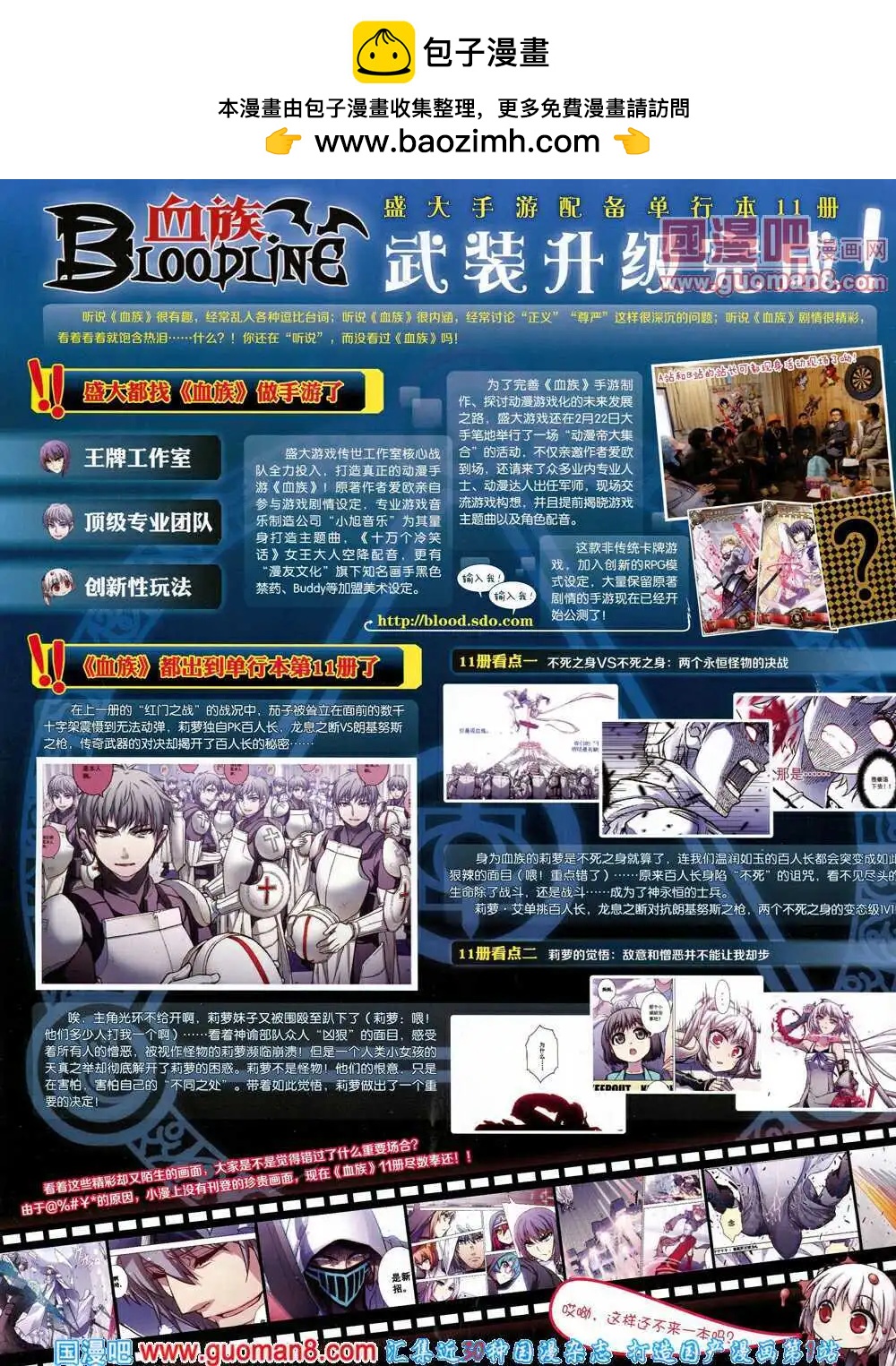 14年17期 全本(1/2)-第54话