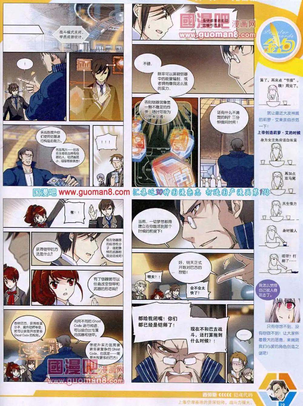 14年17期 全本(1/2)-第54话