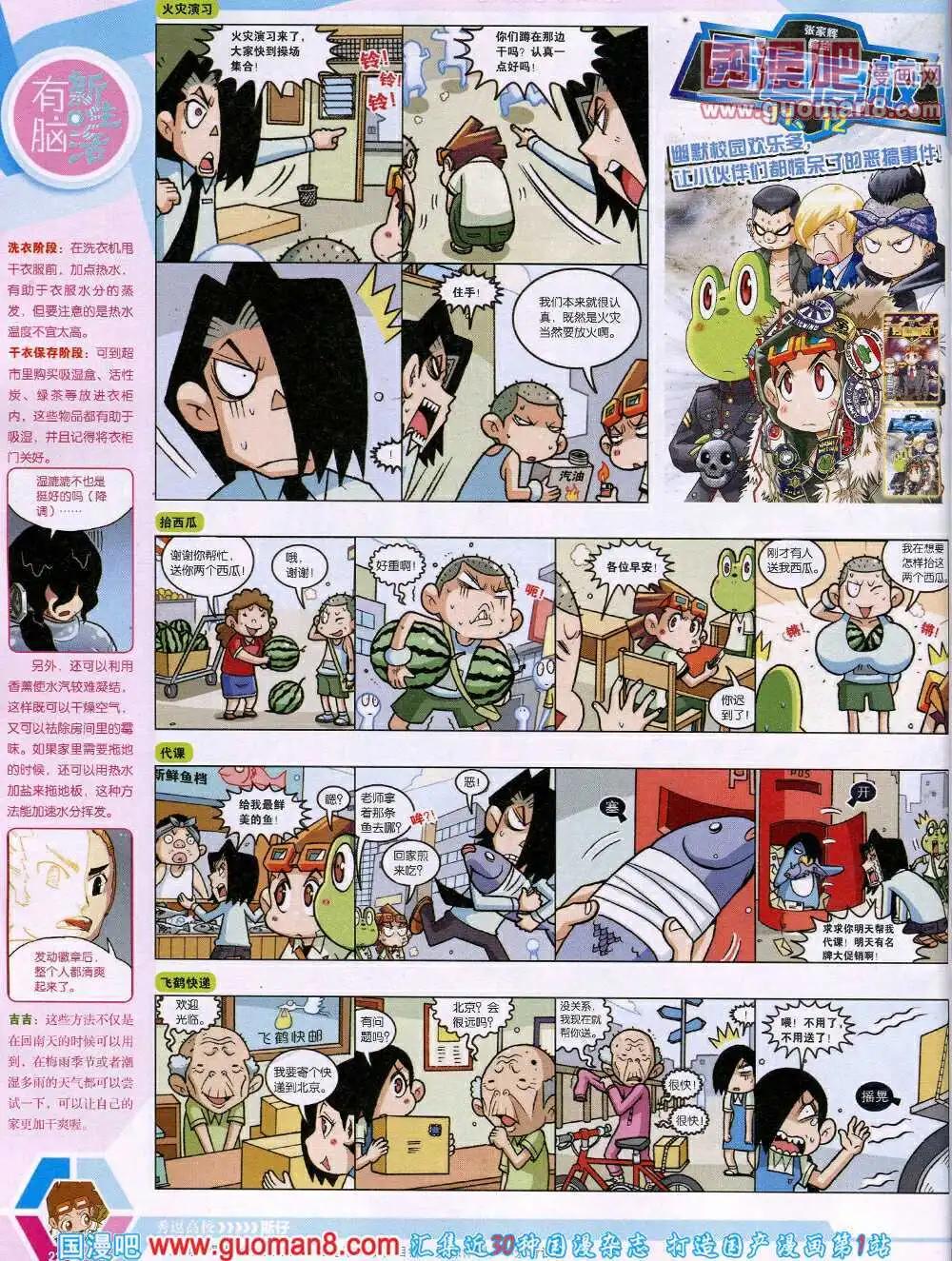 14年17期 全本(1/2)-第54话