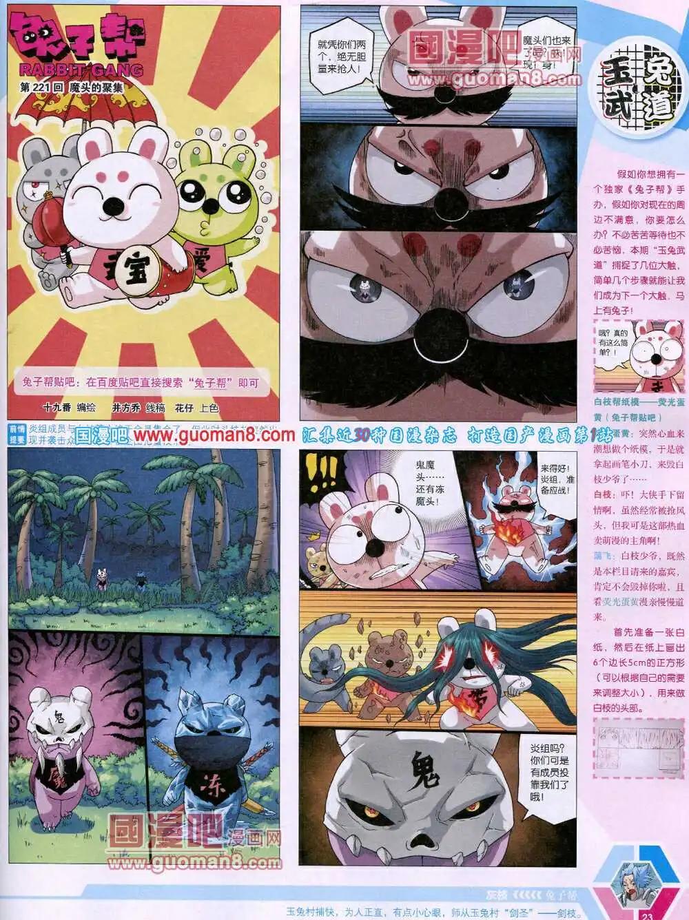 14年17期 全本(1/2)-第54话