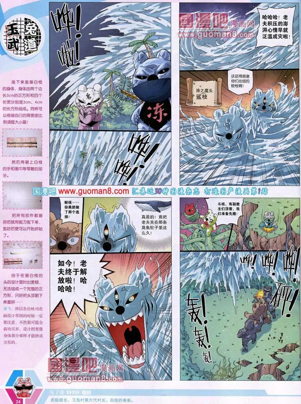 14年17期 全本(1/2)-第54话