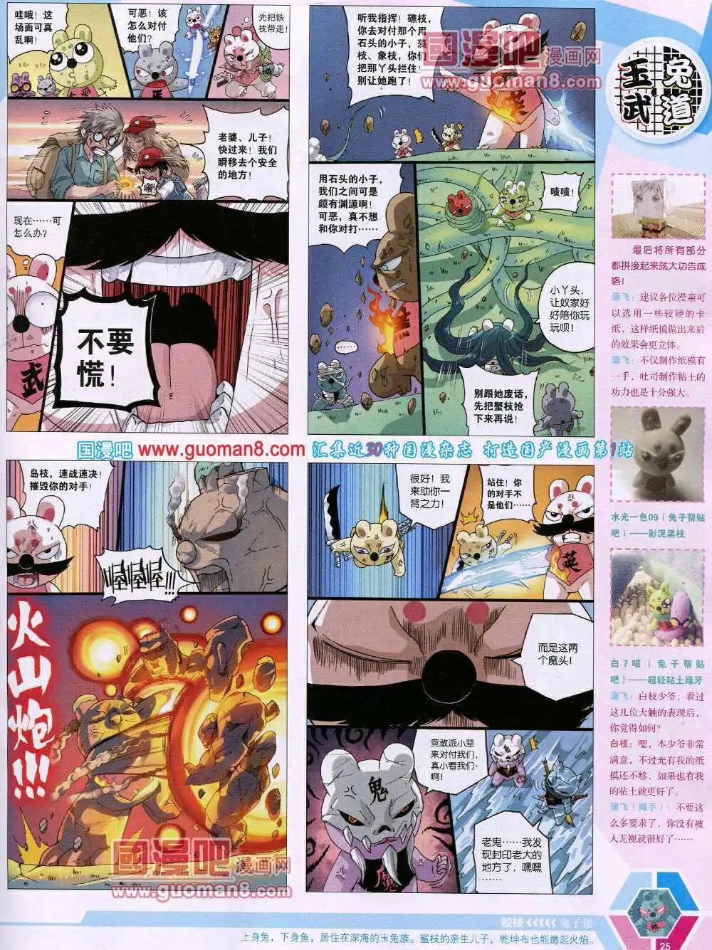 14年17期 全本(1/2)-第54话