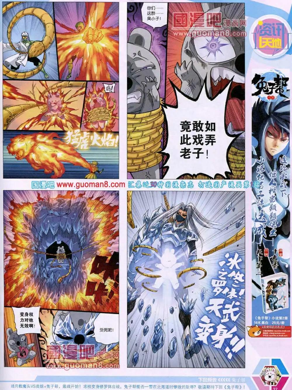 14年17期 全本(1/2)-第54话