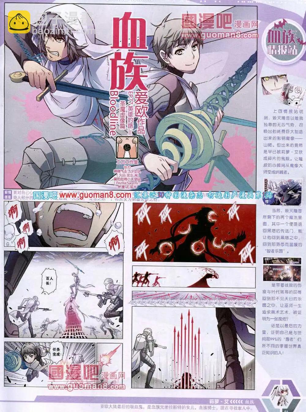 14年17期 全本(1/2)-第54话