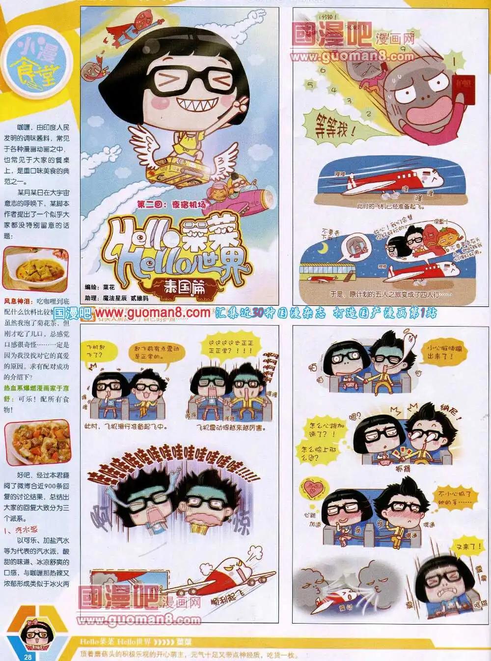 14年17期 全本(1/2)-第54话