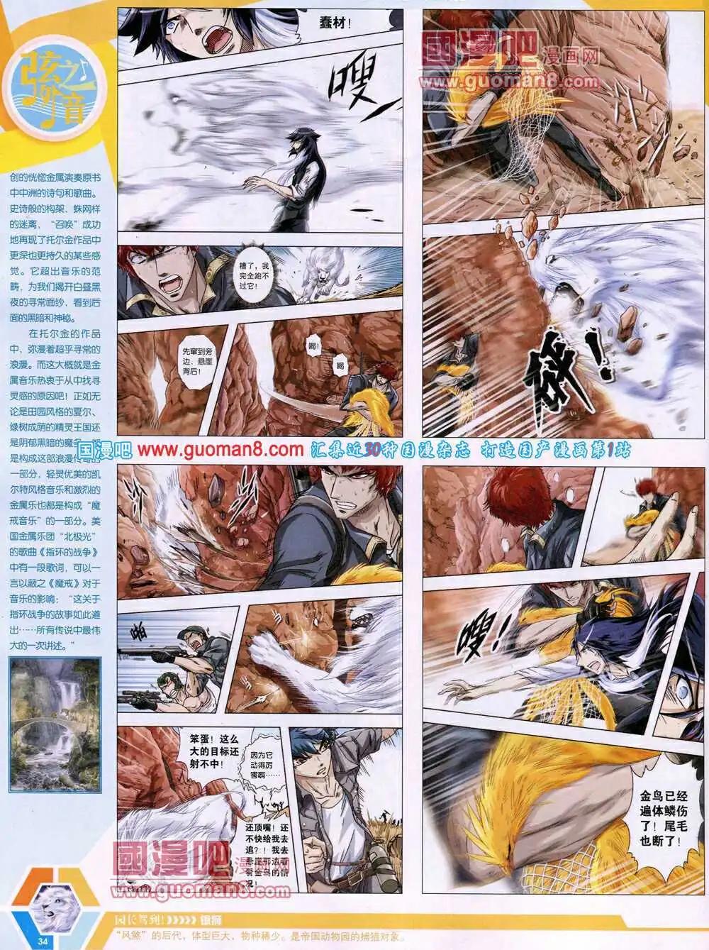 14年17期 全本(1/2)-第54话